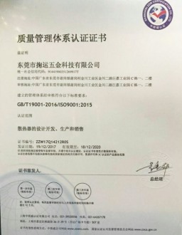 Quality management system certification